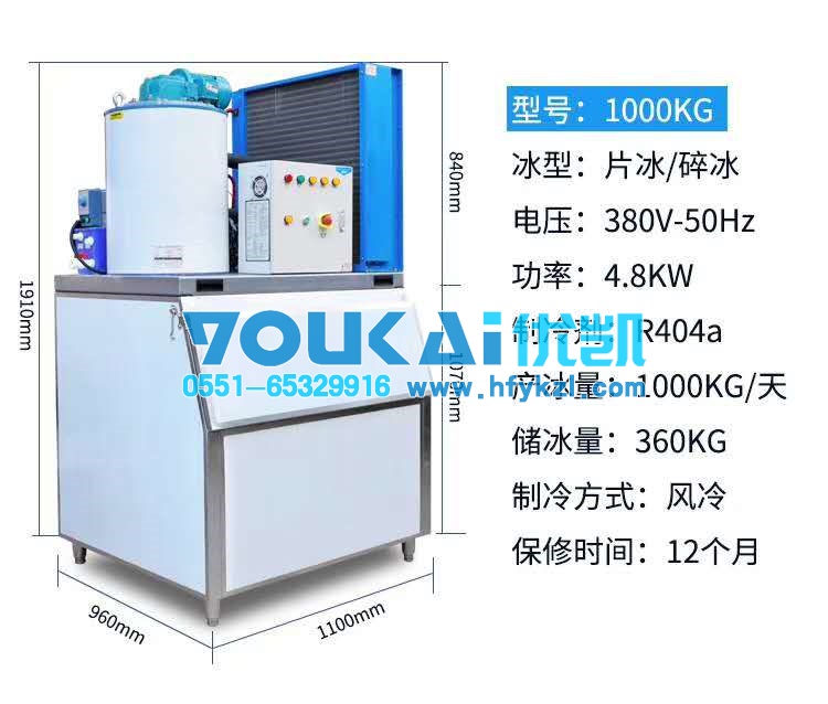 1000KG片冰機碎冰機超市生鮮店專用