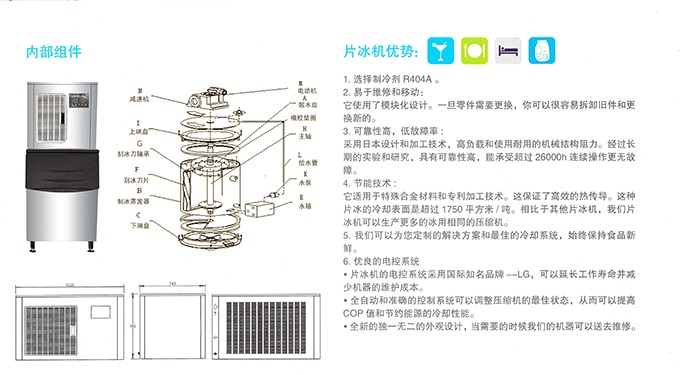 17新款YK-023A片冰制冰機(jī)（暢銷產(chǎn)品）5